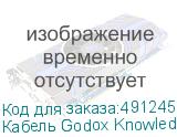 Кабель Godox Knowled DMX-C1 для TP