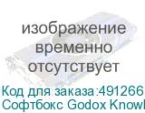 Софтбокс Godox Knowled P600BHSS для P600