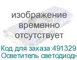 Осветитель светодиодный Godox WL8P для подводной съемки