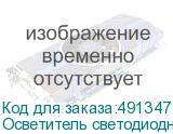 Осветитель светодиодный Godox LED1000D II студийный (без пульта)