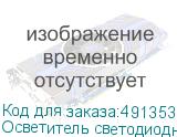 Осветитель светодиодный Godox LED500LRW (без пульта)