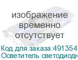 Осветитель светодиодный Godox LED500W студийный (без пульта)