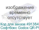 Софтбокс Godox QR-P90 параболический быстроскладной