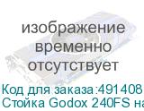 Стойка Godox 240FS на колесах