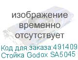 Стойка Godox SA5045 на колесах