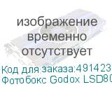 Фотобокс Godox LSD80 с LED подсветкой