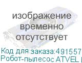 Робот-пылесос ATVEL R70, 70Вт, серый/серый