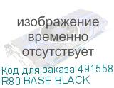 R80 BASE BLACK