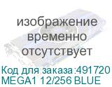 MEGA1 12/256 BLUE