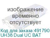 UH38 Dual UC BAT