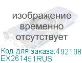 EX261451RUS