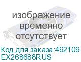 EX268688RUS