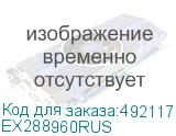 EX288960RUS