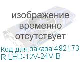 R-LED-12V-24V-B