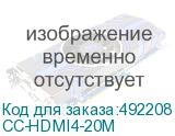 CC-HDMI4-20M