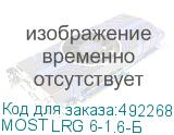 MOST LRG 6-1.6-Б