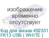 FK13 USB ( WHITE )