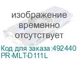 PR-MLT-D111L