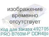 PRO B760M-P DDR4||oem