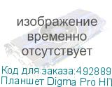 Планшет Digma Pro HIT 104 T606 8C/6Gb/128Gb 10.1 IPS 1920x1200/3G/4G/And13/синий/BT/GPS/13Mpix/5Mpi (DIGMA PRO)