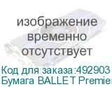 Бумага BALLET Premier A, A3, офисная, 500л, 80г/м2, белый