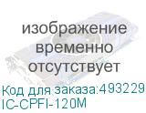 IC-CPFI-120M