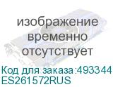 ES261572RUS