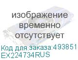 EX224734RUS