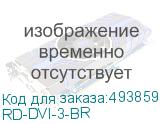 RD-DVI-3-BR