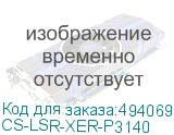 CS-LSR-XER-P3140