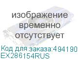 EX286154RUS