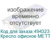 Кресло офисное МЕТТА L1m 42 , хром, сиденье и спинка мягкие, велюр, бежевое