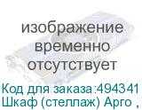 Шкаф (стеллаж) Арго , 770х370х2000 мм, 4 полки, ясень шимо (АРГО)