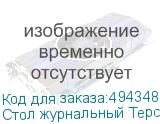 Стол журнальный Терса , 490х490х560/390х390х460 мм, КОМПЛЕКТ 2 шт., металл/ЛДСП ясень анкор темный (ТИТАН)