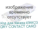 DRY CONTACT CARD