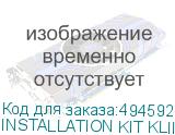 INSTALLATION KIT KLII