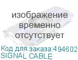 SIGNAL CABLE