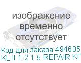 KL II 1.2 1.5 REPAIR KIT