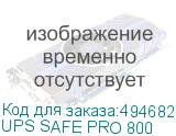 UPS SAFE PRO 800