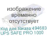 UPS SAFE PRO 1000