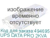 UPS DATA PRO 2KVA