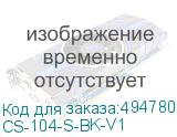 CS-104-S-BK-V1