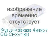GG-CEXV18D