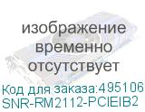 SNR-RM2112-PCIEIB2