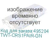 TWT-CRS1PAIR-GN
