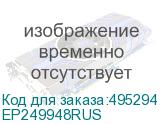 EP249948RUS