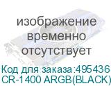 CR-1400 ARGB(BLACK)