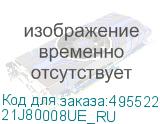 21J80008UE_RU