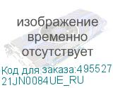 21JN0084UE_RU