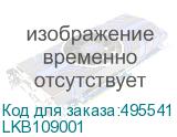 LKB109001